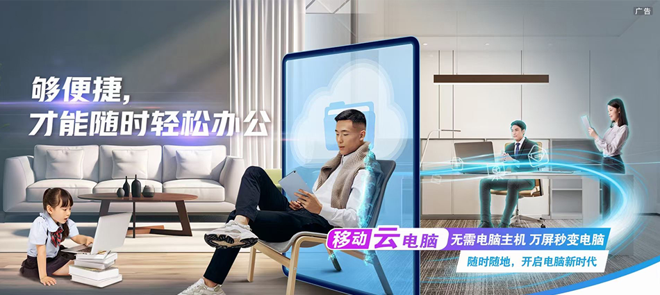 中国移动偏关县移动宽带