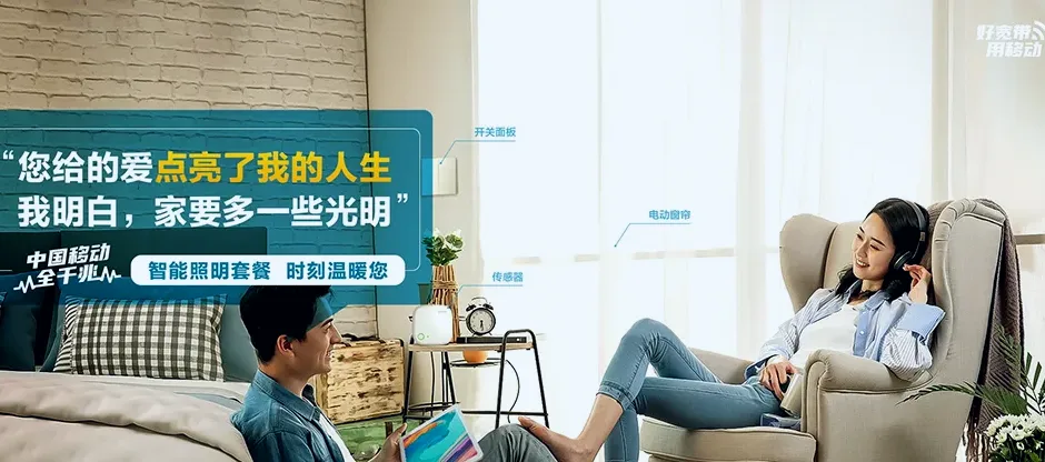 偏关县偏关县水泉镇 移动宽带